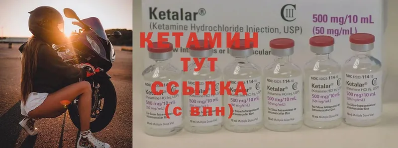 Кетамин ketamine  kraken ONION  Лесосибирск 