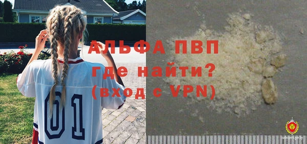 альфа пвп VHQ Вяземский