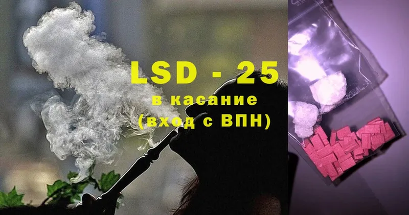 LSD-25 экстази ecstasy  что такое   Лесосибирск 